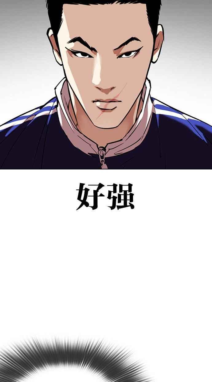 《看脸时代》漫画最新章节[第333话] 一姟会(第3家子公司)[04]免费下拉式在线观看章节第【57】张图片