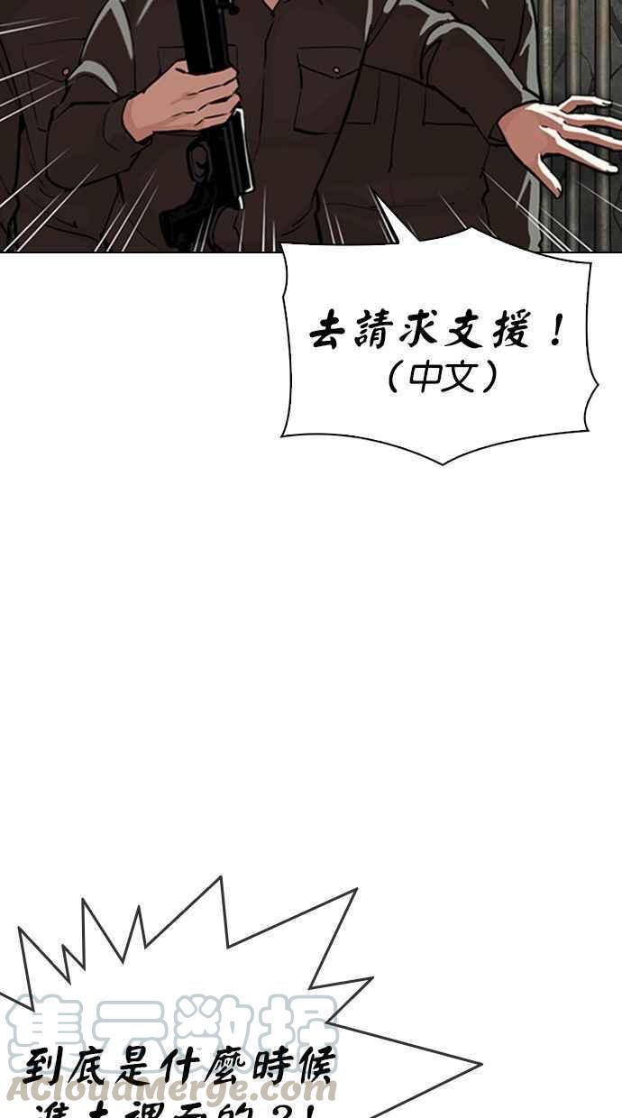 《看脸时代》漫画最新章节[第333话] 一姟会(第3家子公司)[04]免费下拉式在线观看章节第【6】张图片