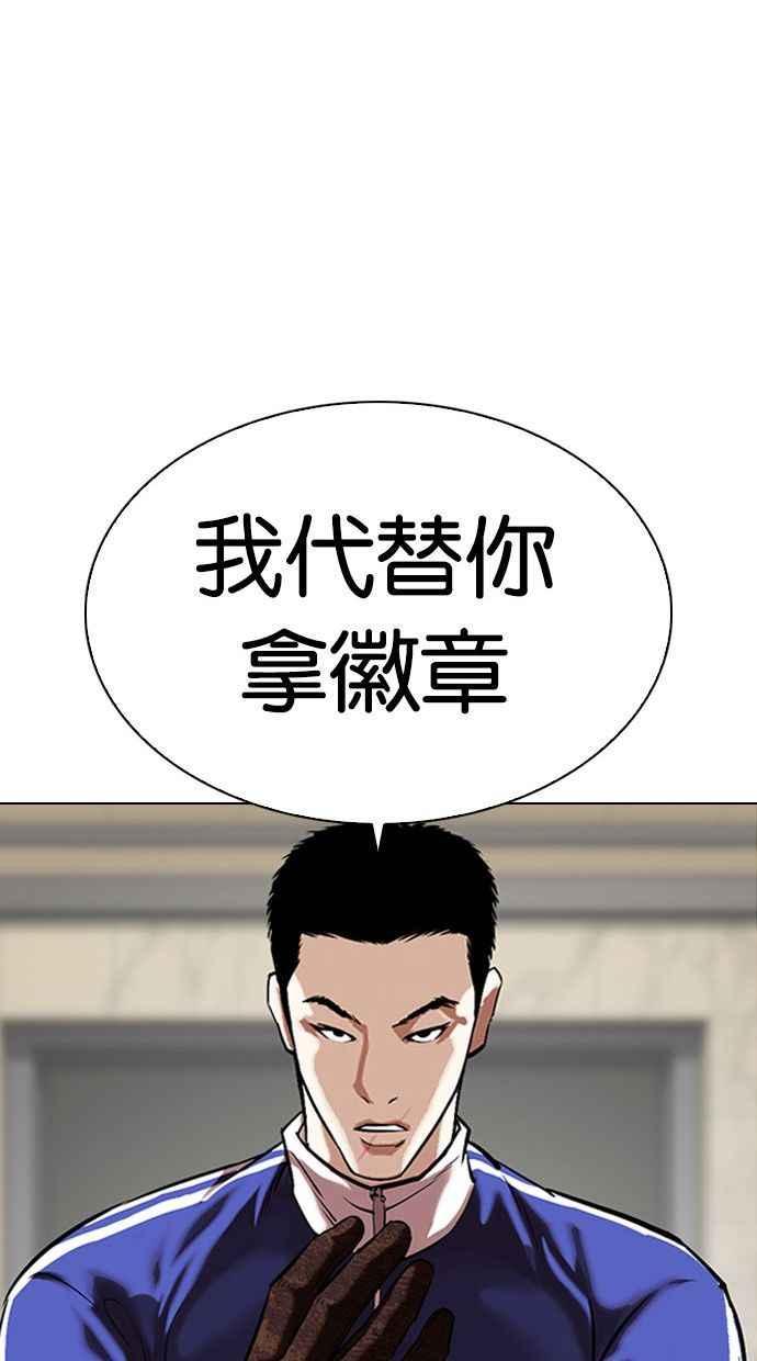 《看脸时代》漫画最新章节[第333话] 一姟会(第3家子公司)[04]免费下拉式在线观看章节第【60】张图片