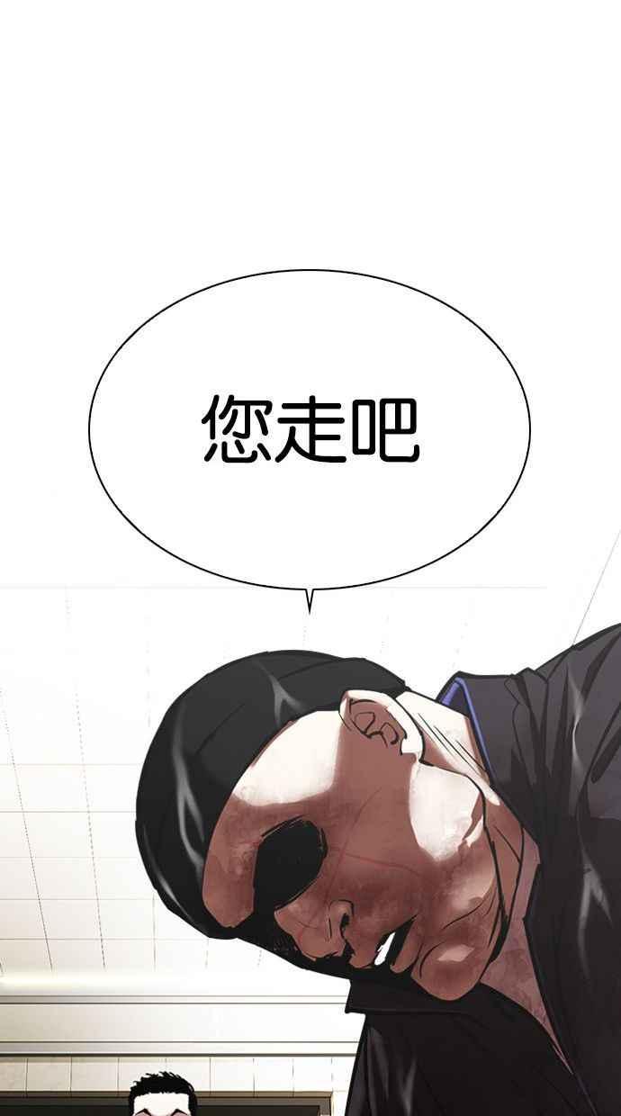 《看脸时代》漫画最新章节[第333话] 一姟会(第3家子公司)[04]免费下拉式在线观看章节第【62】张图片