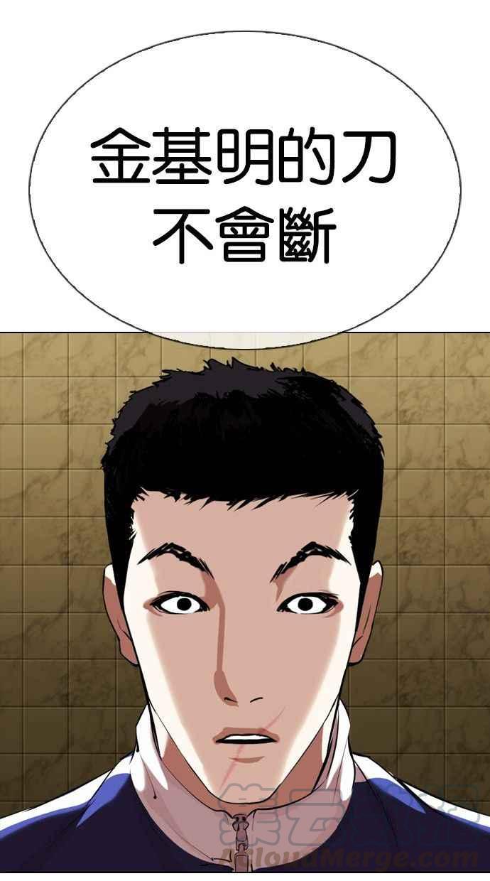 《看脸时代》漫画最新章节[第333话] 一姟会(第3家子公司)[04]免费下拉式在线观看章节第【66】张图片