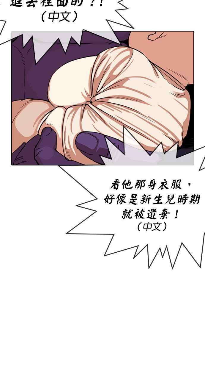 《看脸时代》漫画最新章节[第333话] 一姟会(第3家子公司)[04]免费下拉式在线观看章节第【7】张图片