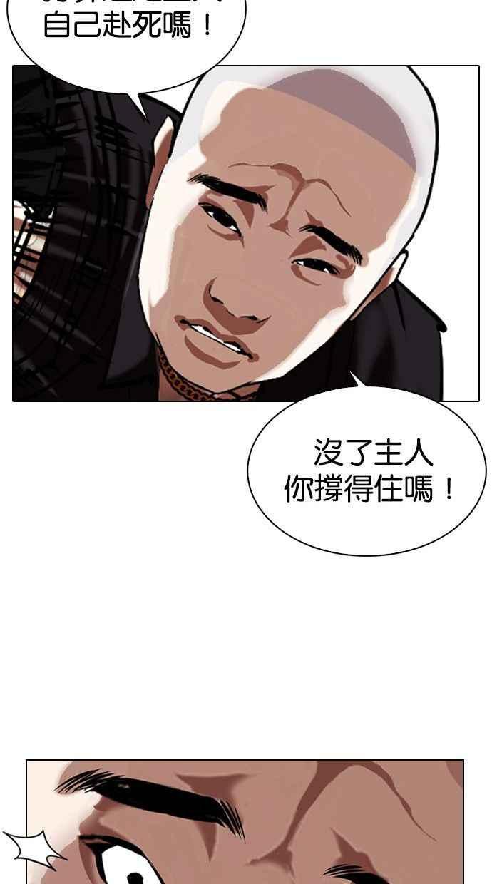 《看脸时代》漫画最新章节[第333话] 一姟会(第3家子公司)[04]免费下拉式在线观看章节第【72】张图片