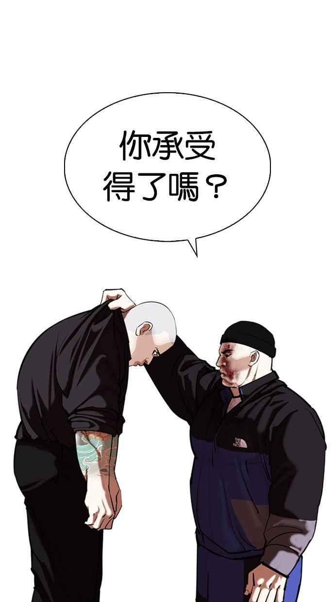 《看脸时代》漫画最新章节[第333话] 一姟会(第3家子公司)[04]免费下拉式在线观看章节第【83】张图片