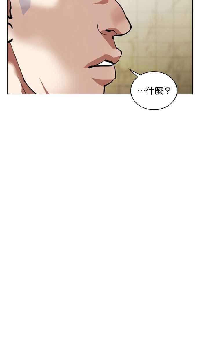 《看脸时代》漫画最新章节[第333话] 一姟会(第3家子公司)[04]免费下拉式在线观看章节第【85】张图片