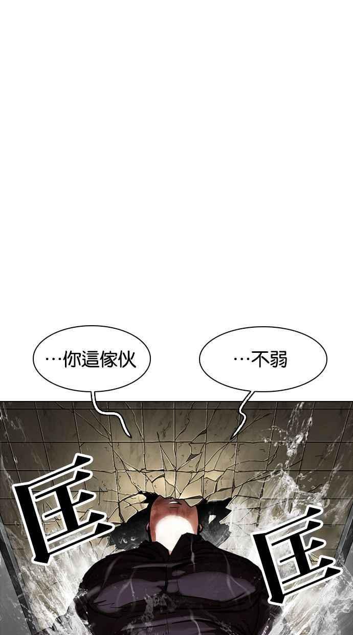 《看脸时代》漫画最新章节[第333话] 一姟会(第3家子公司)[04]免费下拉式在线观看章节第【92】张图片