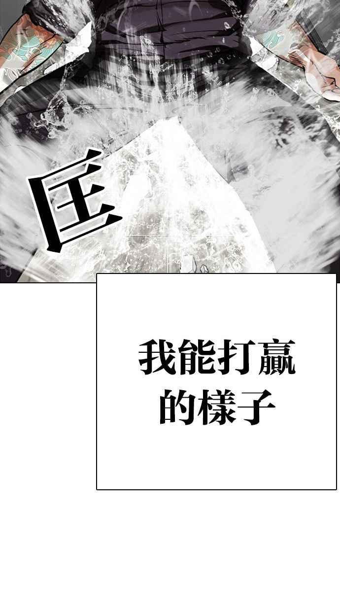 《看脸时代》漫画最新章节[第333话] 一姟会(第3家子公司)[04]免费下拉式在线观看章节第【93】张图片