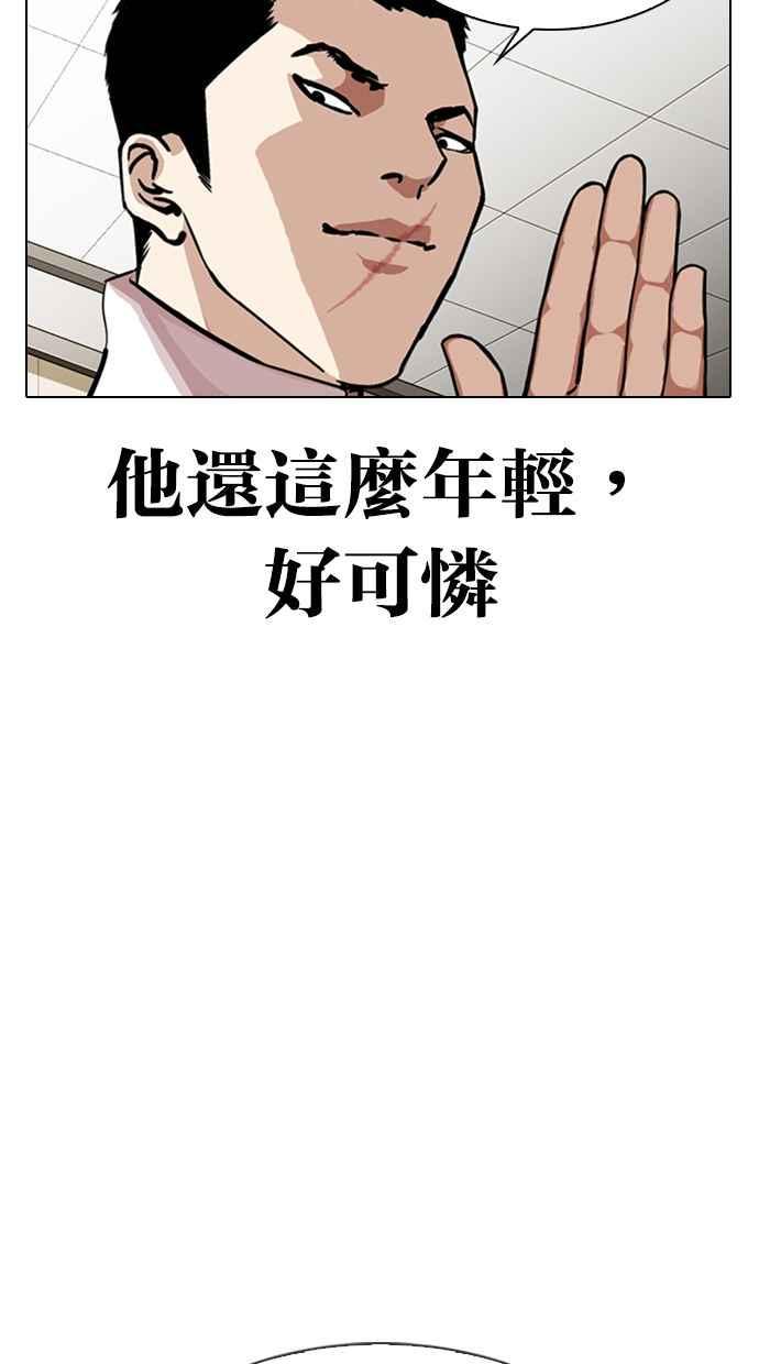 《看脸时代》漫画最新章节[第334话] 一姟会(第3家子公司)[05]免费下拉式在线观看章节第【10】张图片