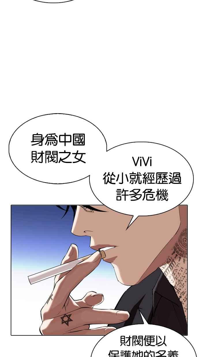 《看脸时代》漫画最新章节[第334话] 一姟会(第3家子公司)[05]免费下拉式在线观看章节第【100】张图片