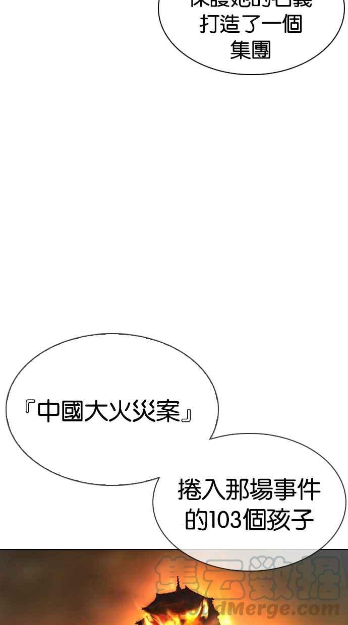 《看脸时代》漫画最新章节[第334话] 一姟会(第3家子公司)[05]免费下拉式在线观看章节第【101】张图片