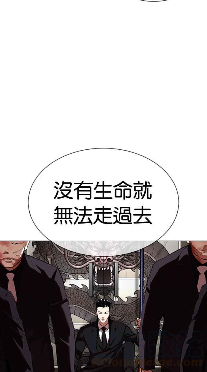 《看脸时代》漫画最新章节[第334话] 一姟会(第3家子公司)[05]免费下拉式在线观看章节第【106】张图片