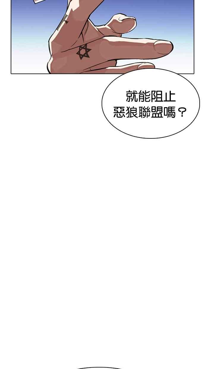 《看脸时代》漫画最新章节[第334话] 一姟会(第3家子公司)[05]免费下拉式在线观看章节第【109】张图片