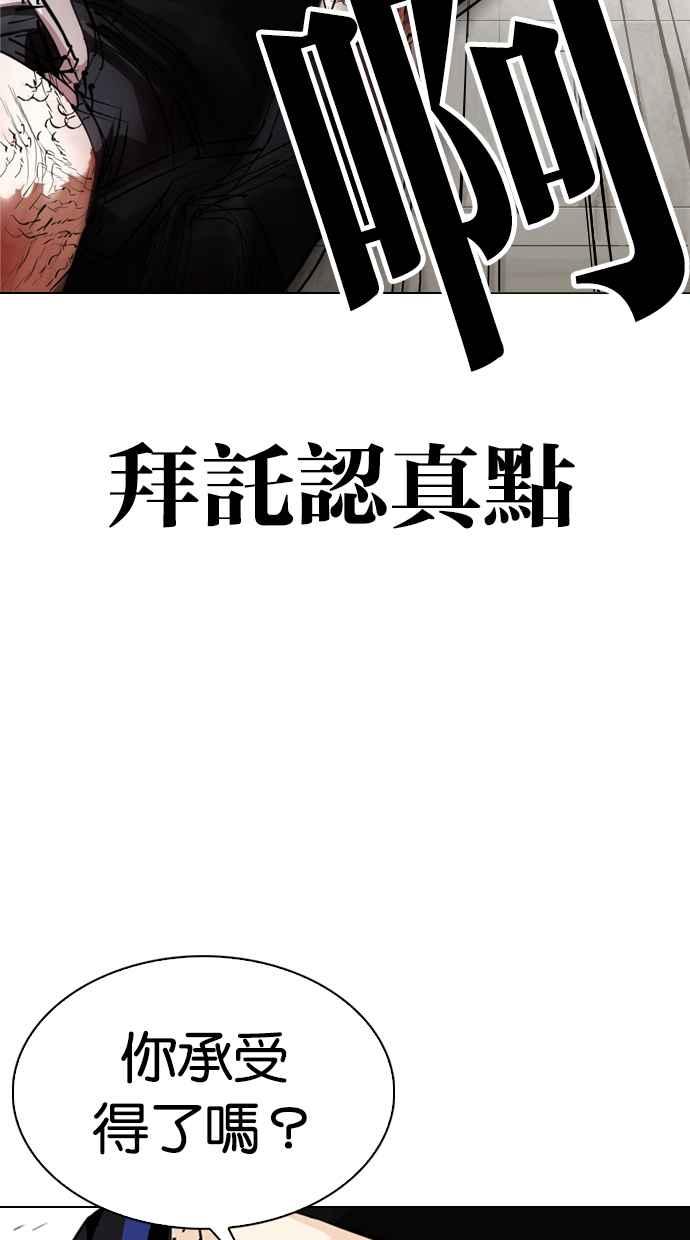 《看脸时代》漫画最新章节[第334话] 一姟会(第3家子公司)[05]免费下拉式在线观看章节第【113】张图片