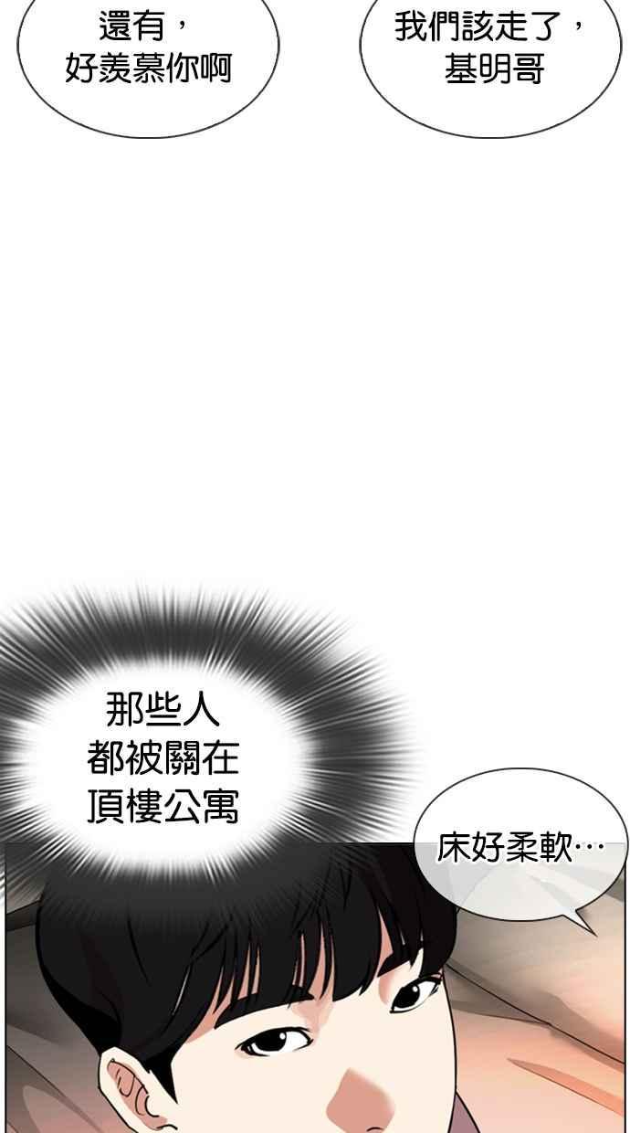 《看脸时代》漫画最新章节[第334话] 一姟会(第3家子公司)[05]免费下拉式在线观看章节第【12】张图片