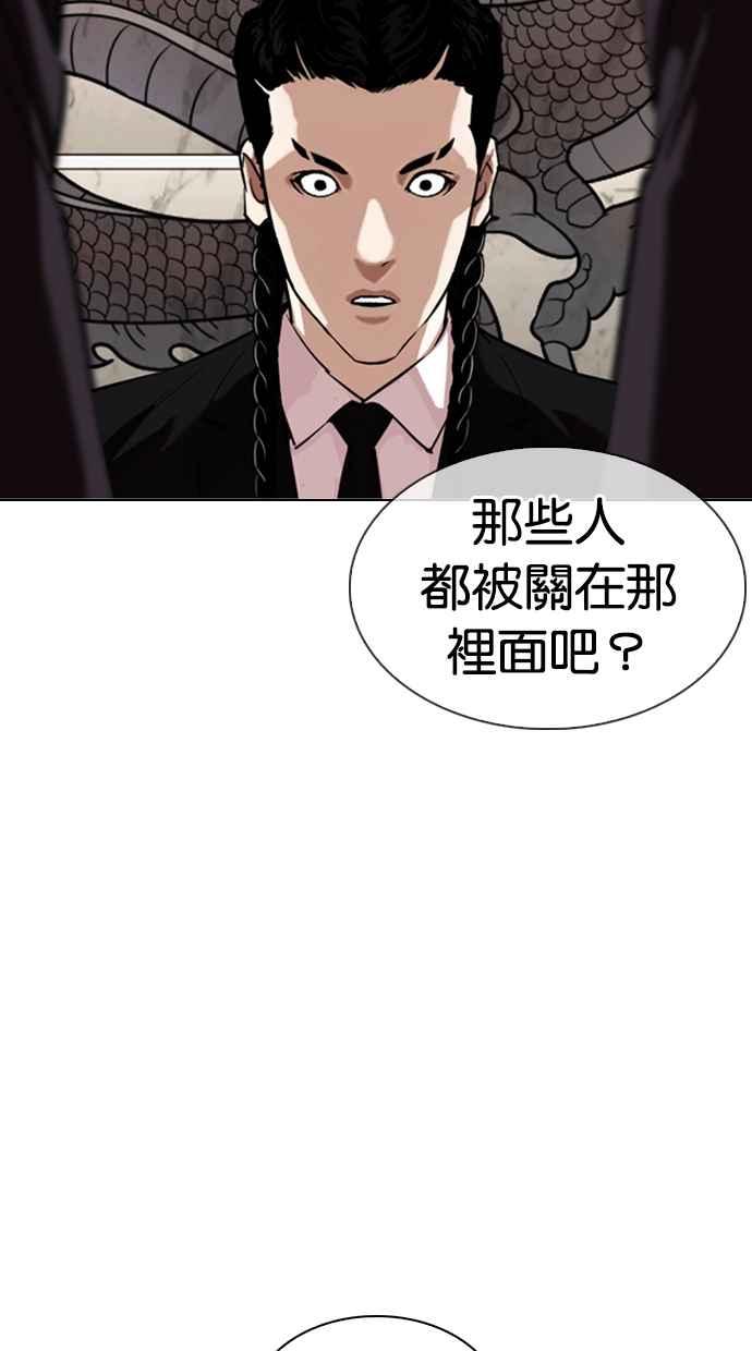 《看脸时代》漫画最新章节[第334话] 一姟会(第3家子公司)[05]免费下拉式在线观看章节第【123】张图片