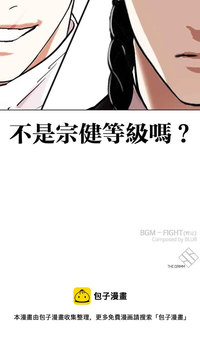 《看脸时代》漫画最新章节[第334话] 一姟会(第3家子公司)[05]免费下拉式在线观看章节第【128】张图片