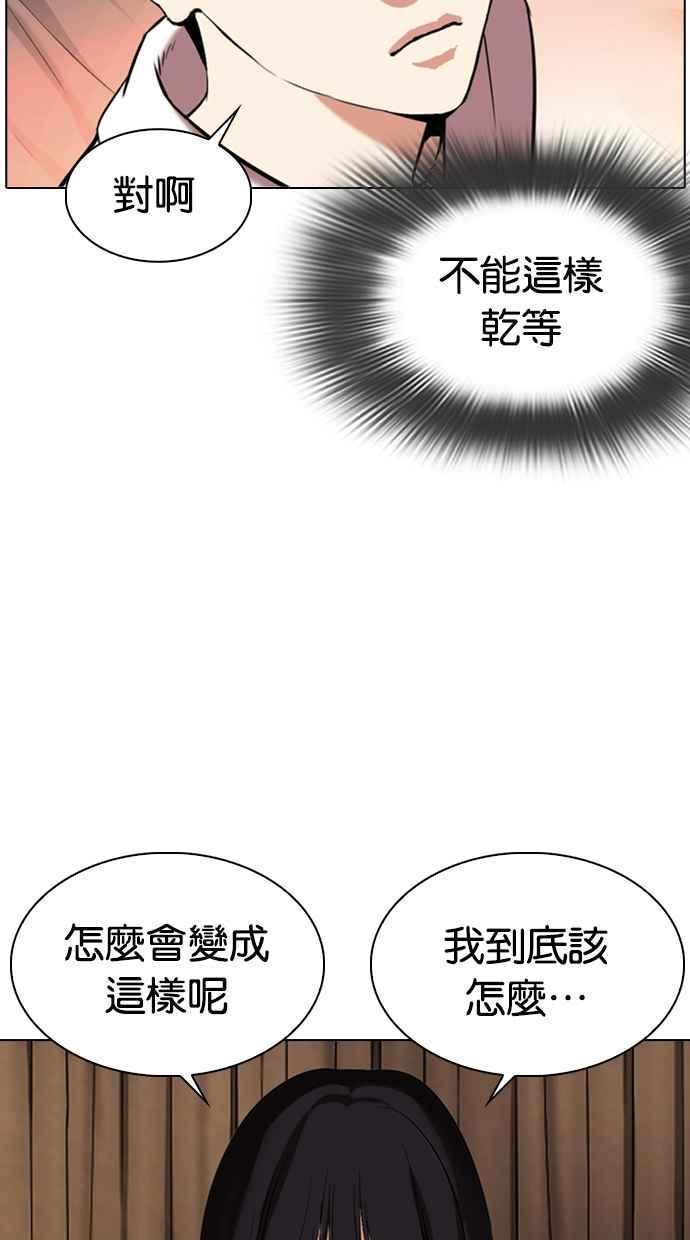 《看脸时代》漫画最新章节[第334话] 一姟会(第3家子公司)[05]免费下拉式在线观看章节第【13】张图片