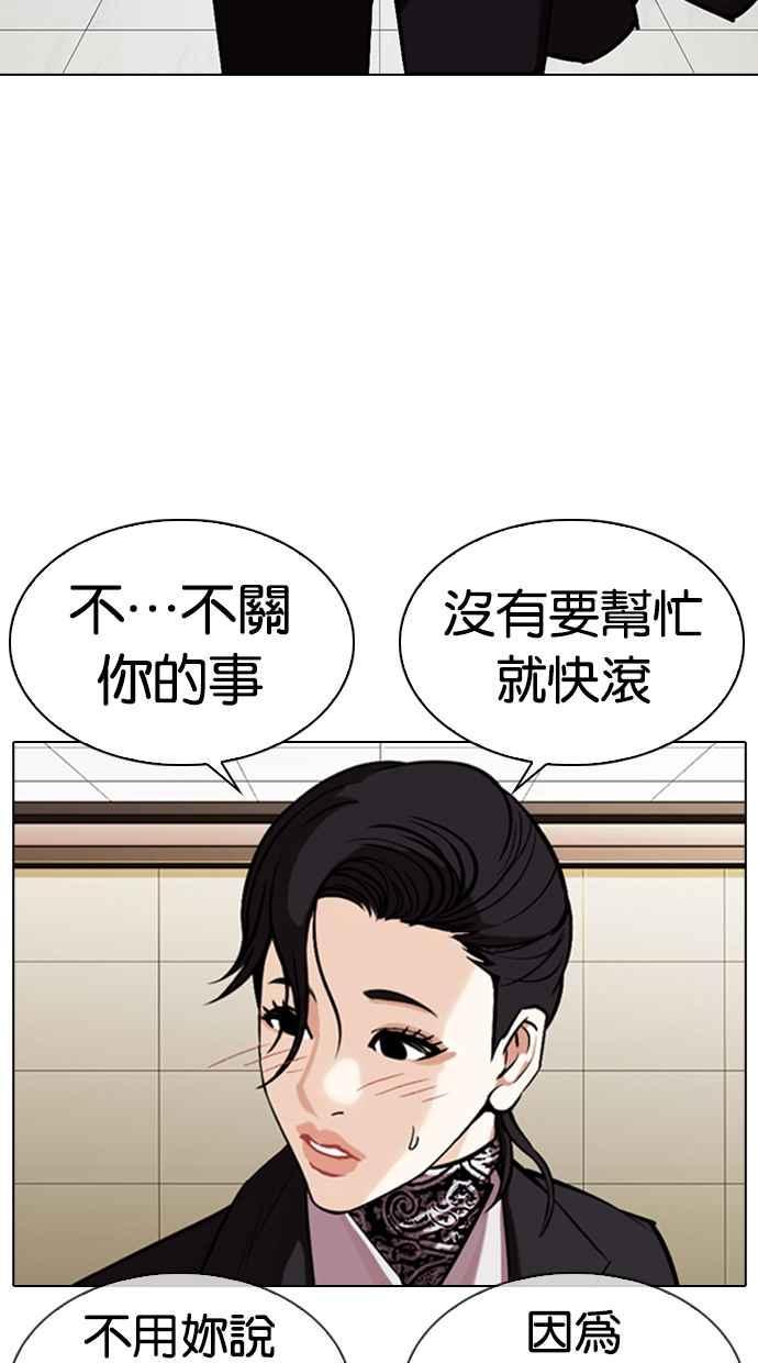 《看脸时代》漫画最新章节[第334话] 一姟会(第3家子公司)[05]免费下拉式在线观看章节第【30】张图片