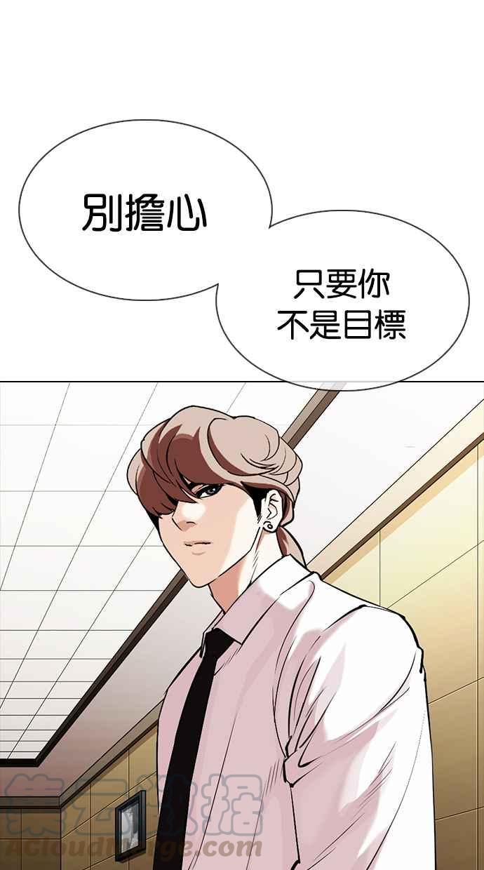 《看脸时代》漫画最新章节[第334话] 一姟会(第3家子公司)[05]免费下拉式在线观看章节第【41】张图片