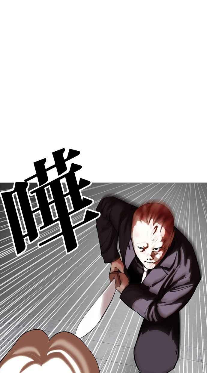 《看脸时代》漫画最新章节[第334话] 一姟会(第3家子公司)[05]免费下拉式在线观看章节第【60】张图片