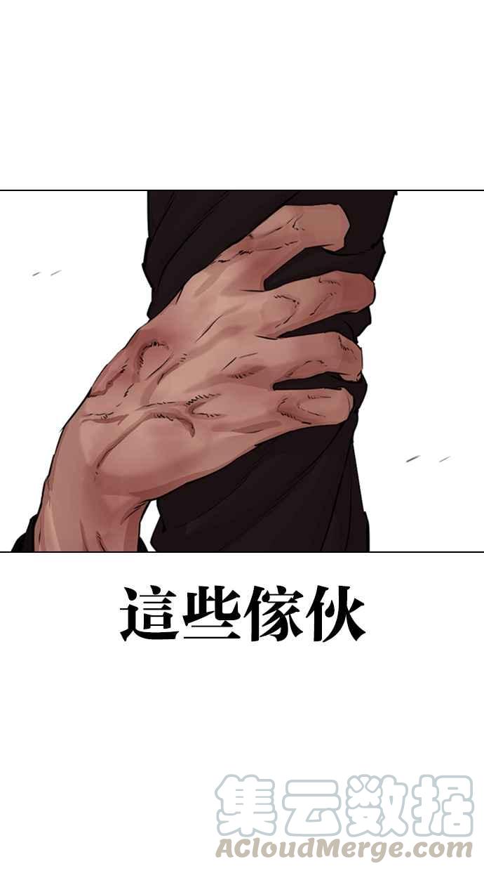 《看脸时代》漫画最新章节[第334话] 一姟会(第3家子公司)[05]免费下拉式在线观看章节第【66】张图片