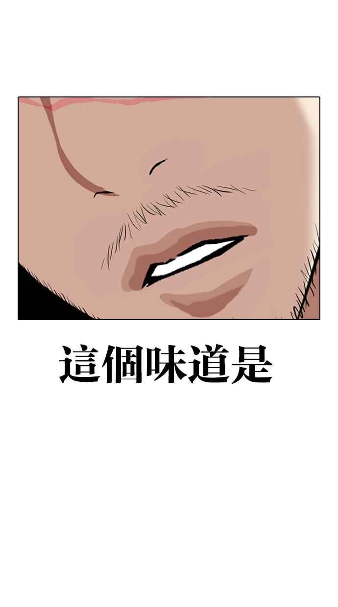 《看脸时代》漫画最新章节[第334话] 一姟会(第3家子公司)[05]免费下拉式在线观看章节第【79】张图片