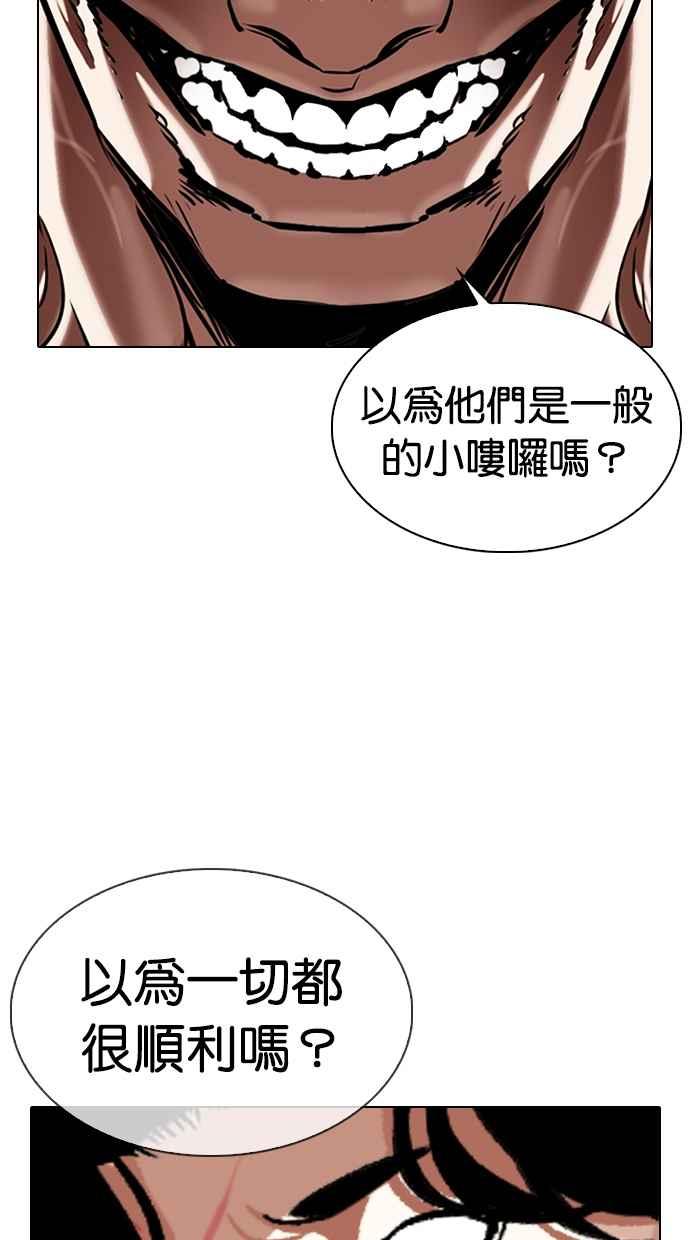 《看脸时代》漫画最新章节[第334话] 一姟会(第3家子公司)[05]免费下拉式在线观看章节第【82】张图片