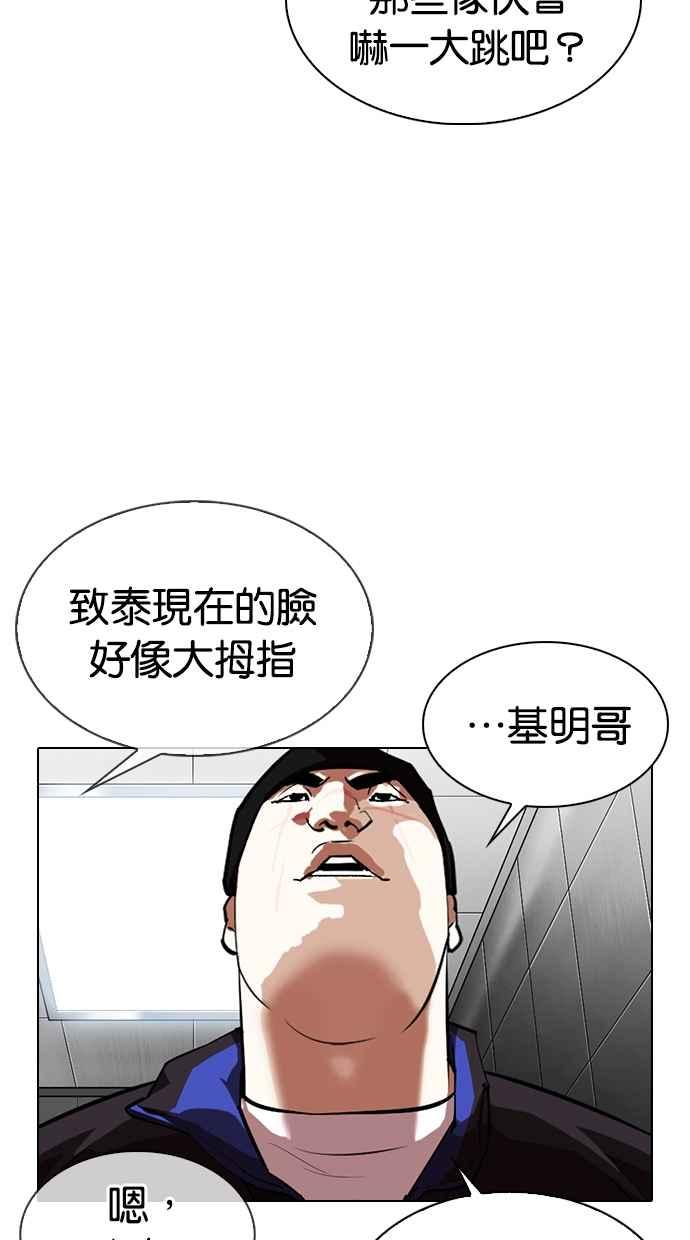 《看脸时代》漫画最新章节[第334话] 一姟会(第3家子公司)[05]免费下拉式在线观看章节第【89】张图片