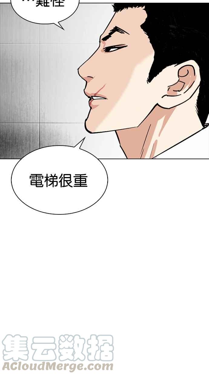 《看脸时代》漫画最新章节[第334话] 一姟会(第3家子公司)[05]免费下拉式在线观看章节第【96】张图片