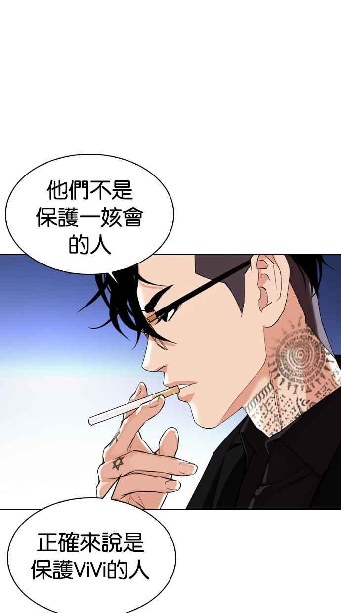 《看脸时代》漫画最新章节[第334话] 一姟会(第3家子公司)[05]免费下拉式在线观看章节第【99】张图片