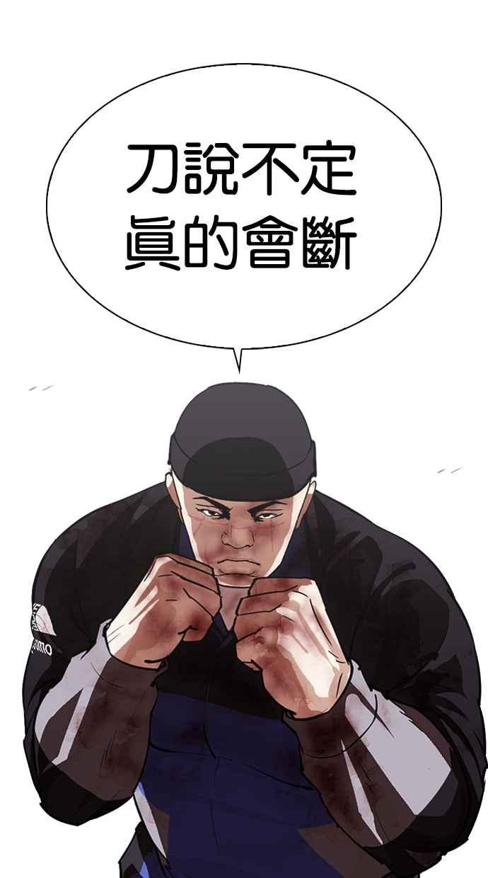 《看脸时代》漫画最新章节[第335话] 一姟会(第3家子公司)[06]免费下拉式在线观看章节第【108】张图片