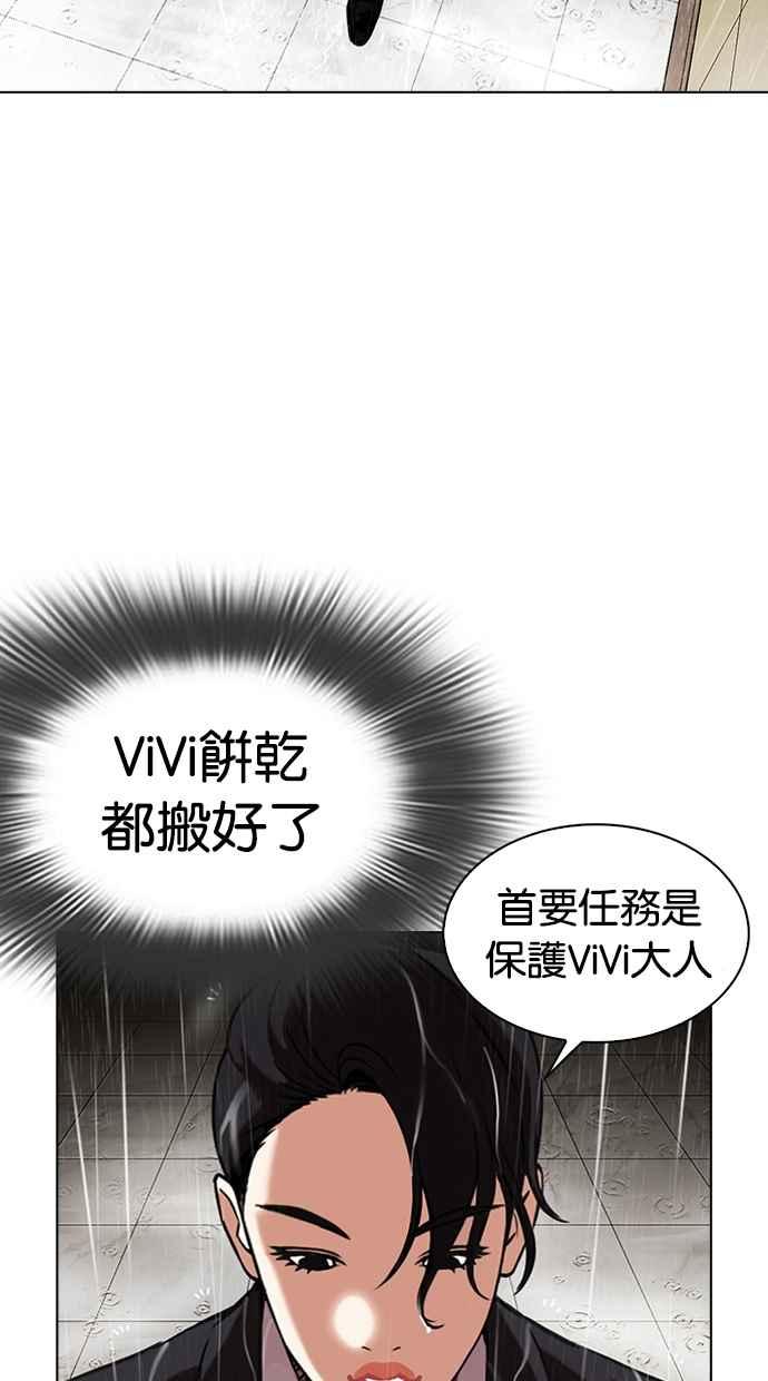 《看脸时代》漫画最新章节[第335话] 一姟会(第3家子公司)[06]免费下拉式在线观看章节第【112】张图片