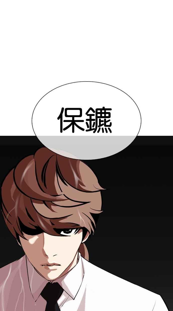 《看脸时代》漫画最新章节[第335话] 一姟会(第3家子公司)[06]免费下拉式在线观看章节第【115】张图片