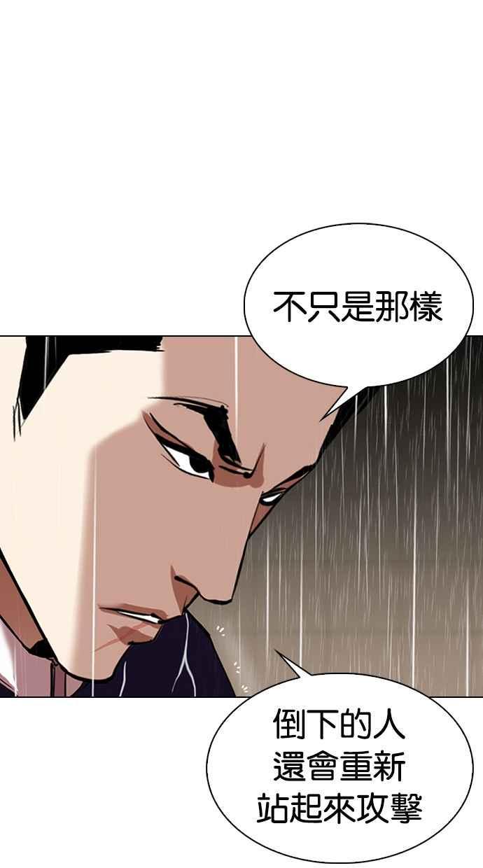 《看脸时代》漫画最新章节[第335话] 一姟会(第3家子公司)[06]免费下拉式在线观看章节第【22】张图片