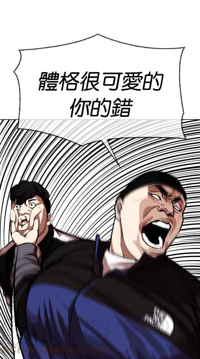 《看脸时代》漫画最新章节[第335话] 一姟会(第3家子公司)[06]免费下拉式在线观看章节第【33】张图片