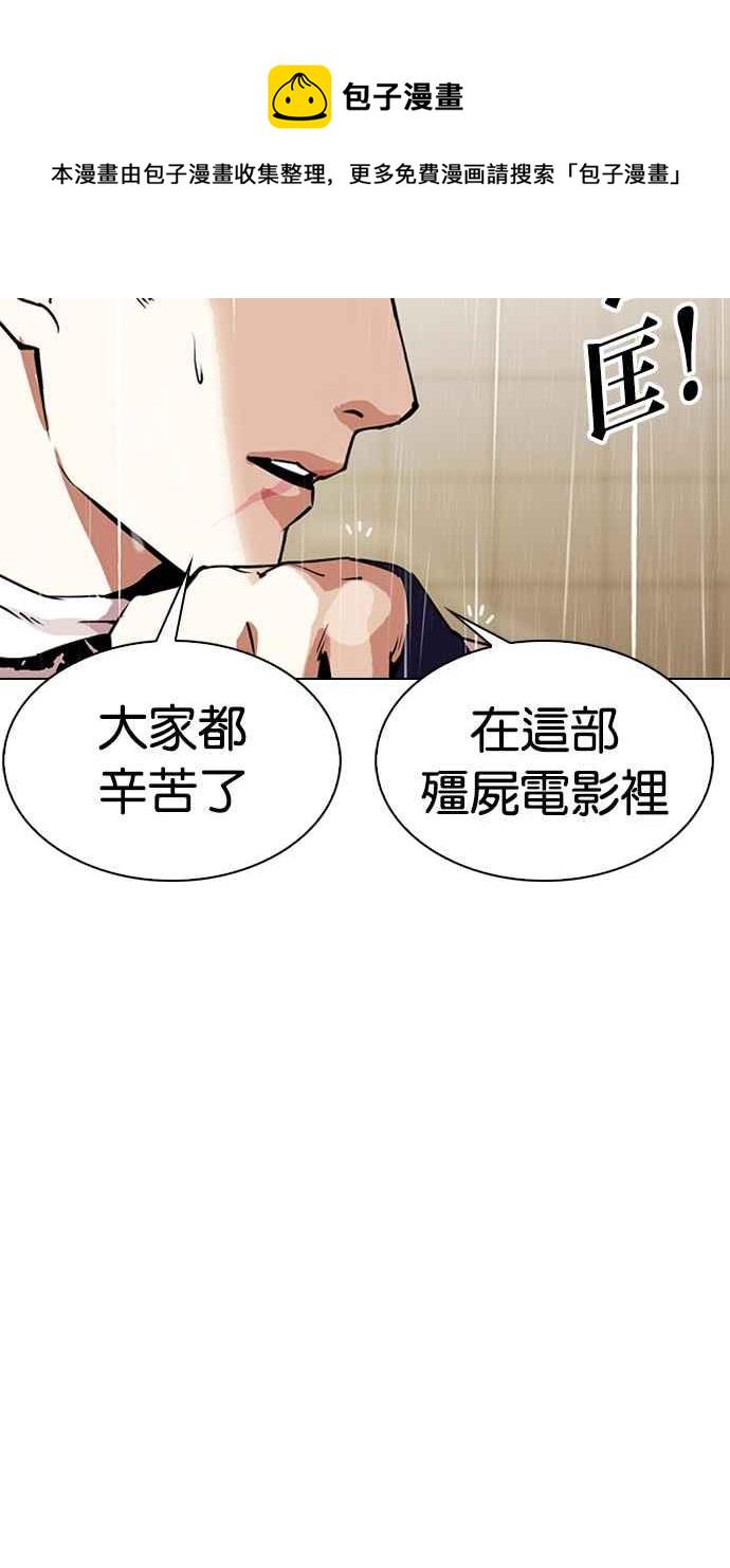 《看脸时代》漫画最新章节[第335话] 一姟会(第3家子公司)[06]免费下拉式在线观看章节第【42】张图片