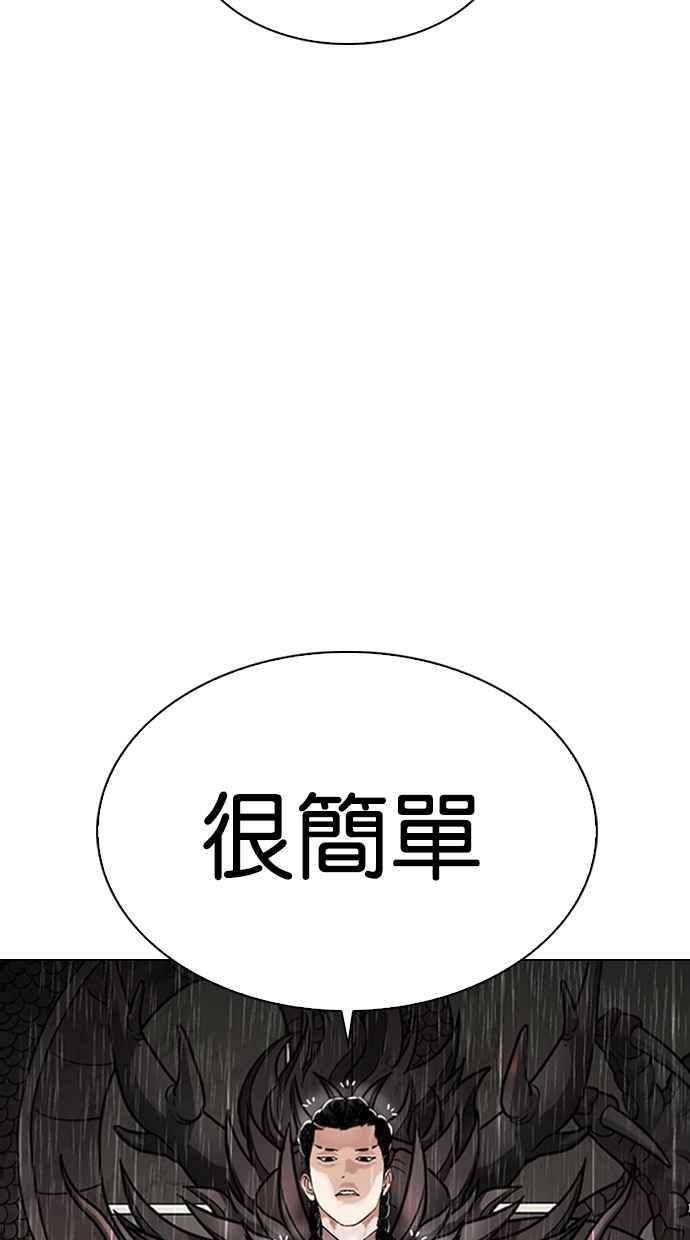 《看脸时代》漫画最新章节[第335话] 一姟会(第3家子公司)[06]免费下拉式在线观看章节第【66】张图片