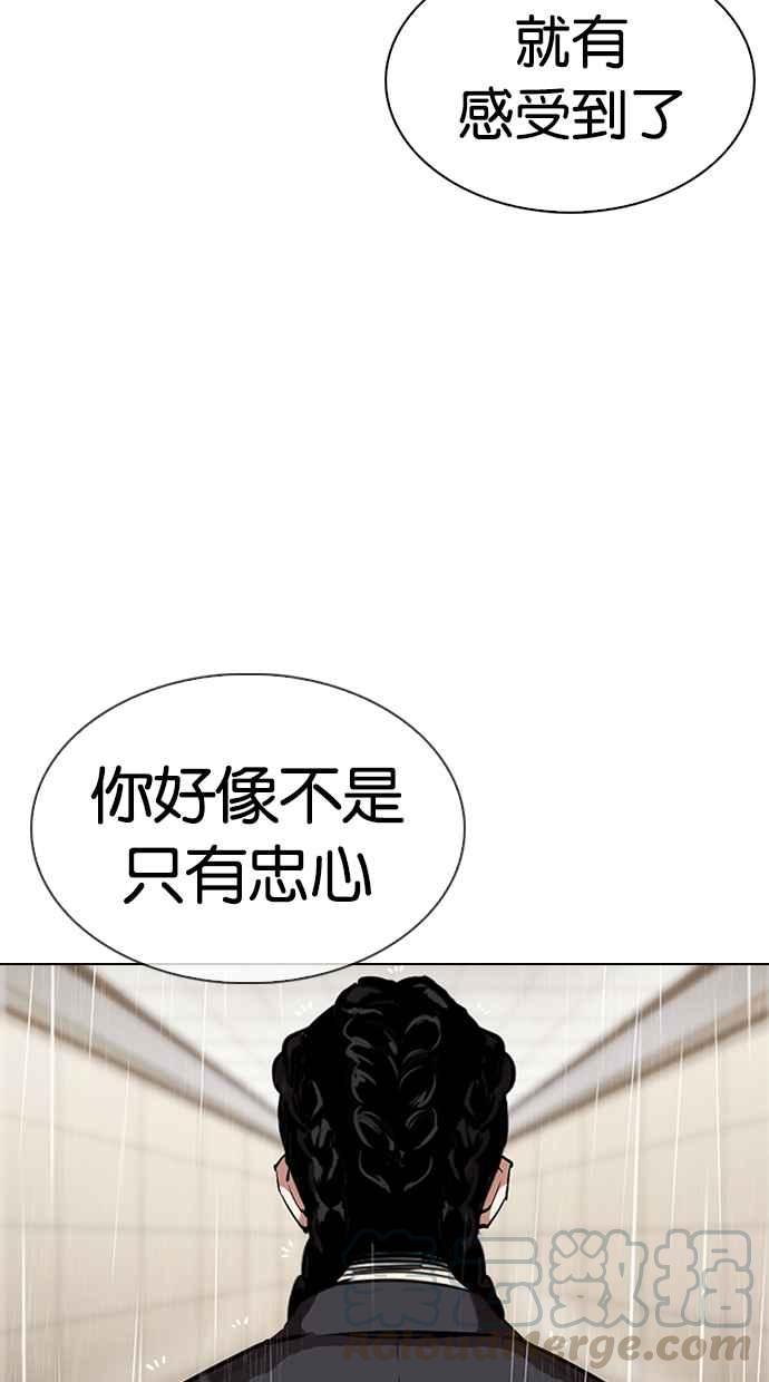 《看脸时代》漫画最新章节[第335话] 一姟会(第3家子公司)[06]免费下拉式在线观看章节第【69】张图片