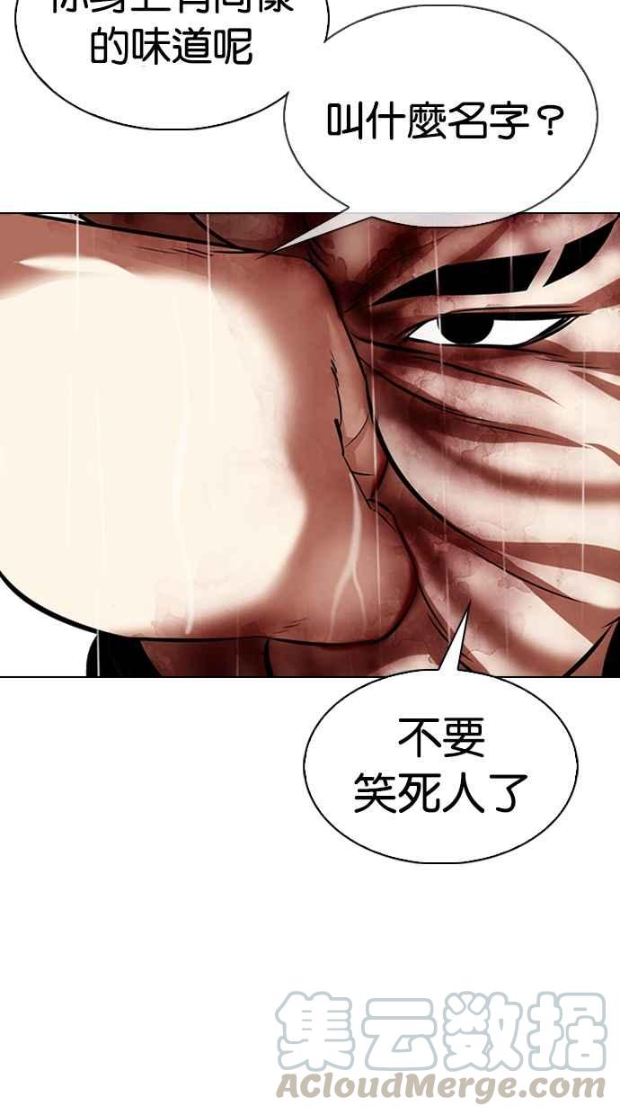 《看脸时代》漫画最新章节[第335话] 一姟会(第3家子公司)[06]免费下拉式在线观看章节第【93】张图片