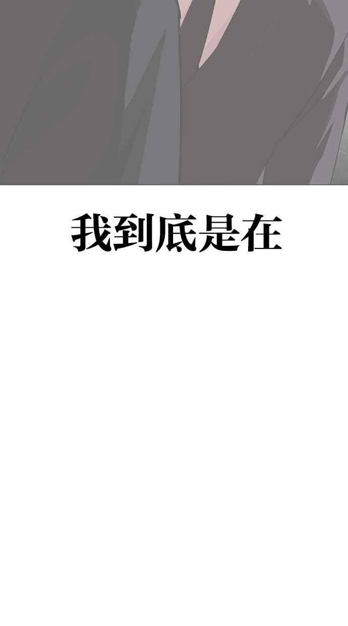 《看脸时代》漫画最新章节[第337话] 一姟会(第3家子公司)[08]免费下拉式在线观看章节第【123】张图片