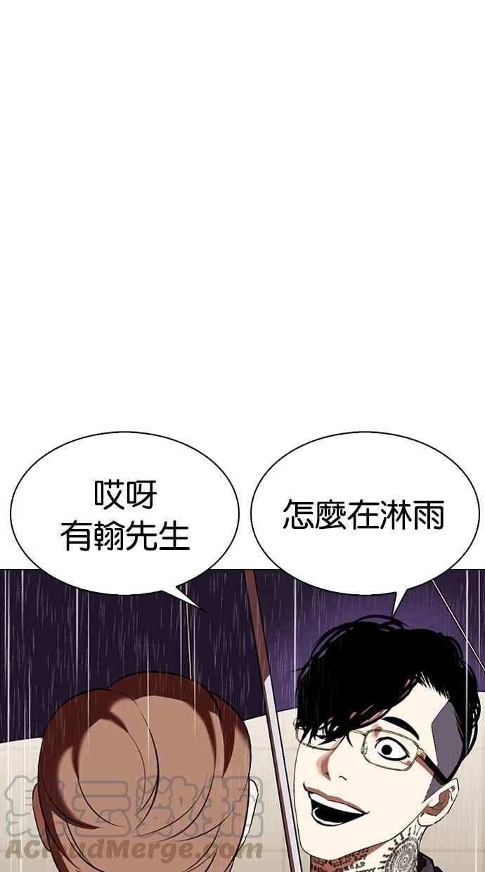 《看脸时代》漫画最新章节[第337话] 一姟会(第3家子公司)[08]免费下拉式在线观看章节第【125】张图片