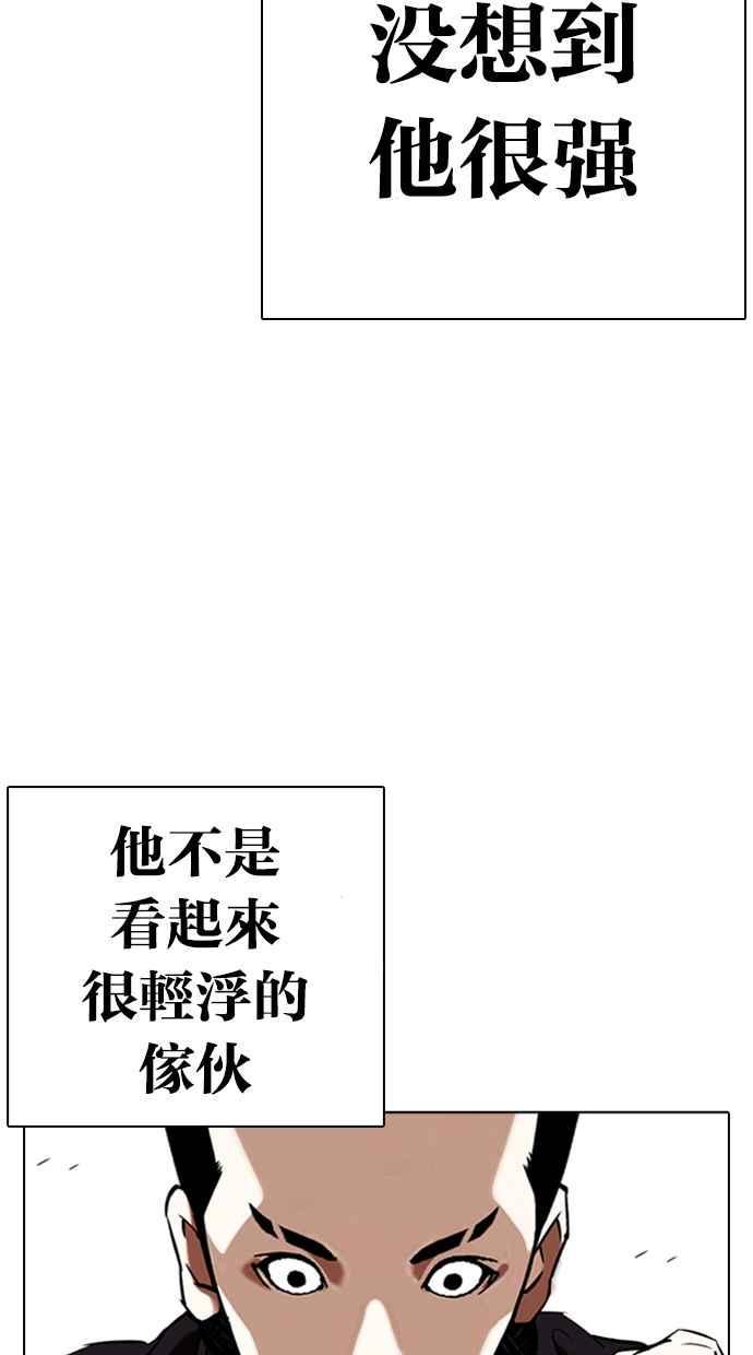 《看脸时代》漫画最新章节[第337话] 一姟会(第3家子公司)[08]免费下拉式在线观看章节第【15】张图片