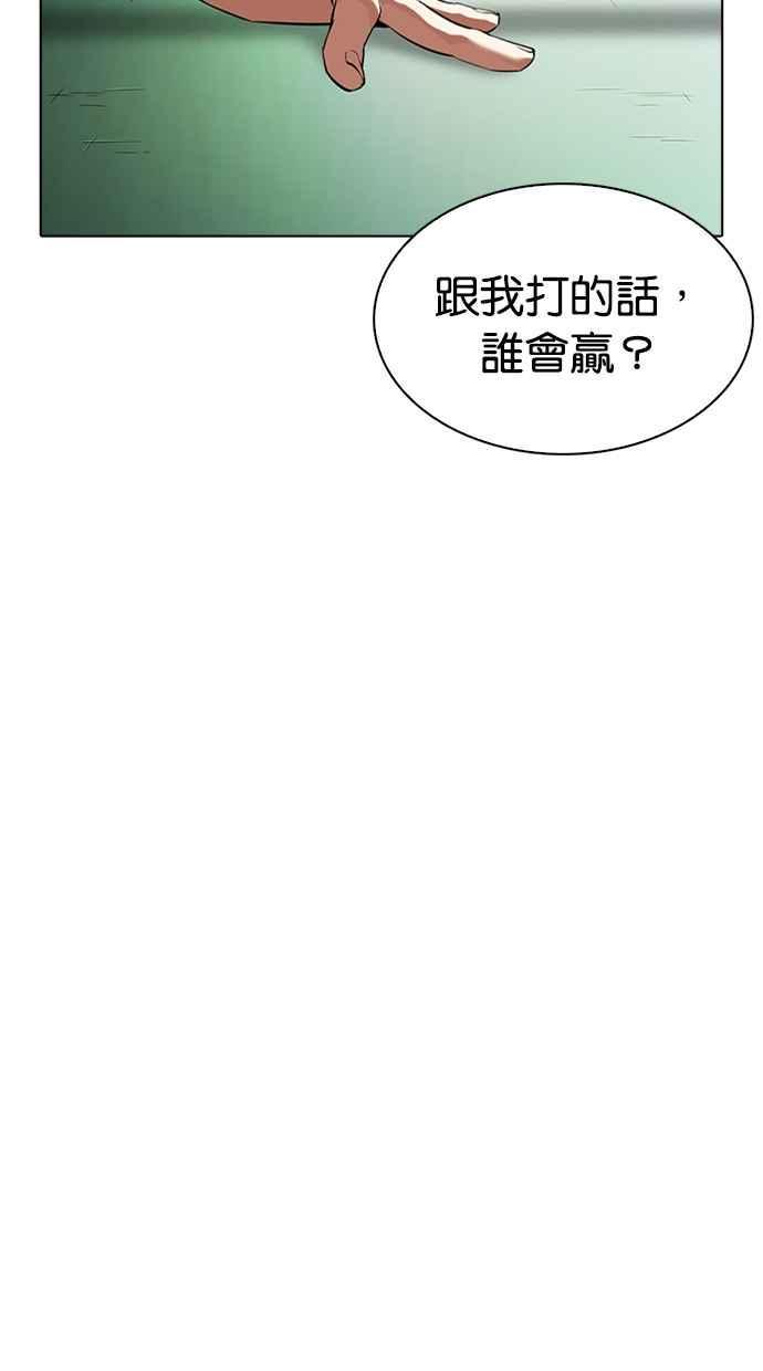 《看脸时代》漫画最新章节[第337话] 一姟会(第3家子公司)[08]免费下拉式在线观看章节第【30】张图片