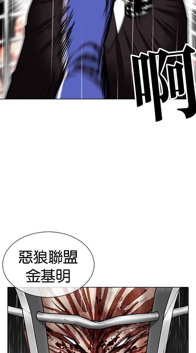 《看脸时代》漫画最新章节[第337话] 一姟会(第3家子公司)[08]免费下拉式在线观看章节第【38】张图片