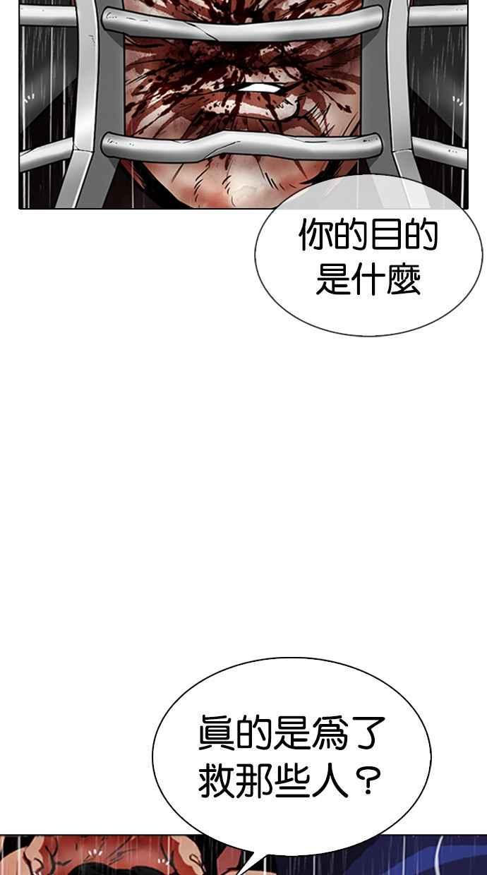 《看脸时代》漫画最新章节[第337话] 一姟会(第3家子公司)[08]免费下拉式在线观看章节第【39】张图片