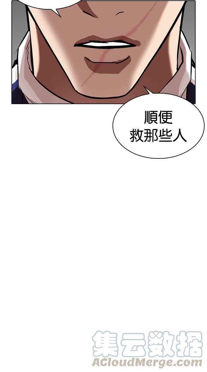 《看脸时代》漫画最新章节[第337话] 一姟会(第3家子公司)[08]免费下拉式在线观看章节第【41】张图片