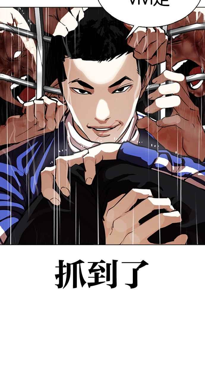 《看脸时代》漫画最新章节[第337话] 一姟会(第3家子公司)[08]免费下拉式在线观看章节第【48】张图片