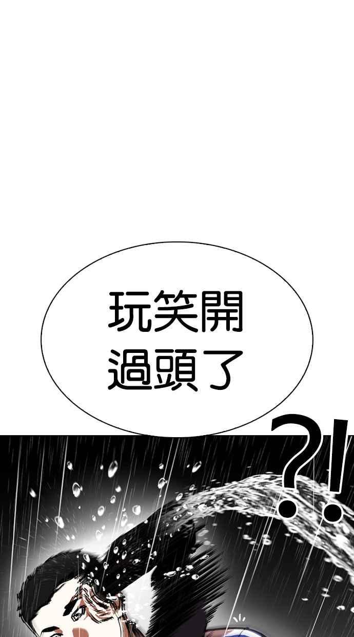 《看脸时代》漫画最新章节[第337话] 一姟会(第3家子公司)[08]免费下拉式在线观看章节第【50】张图片