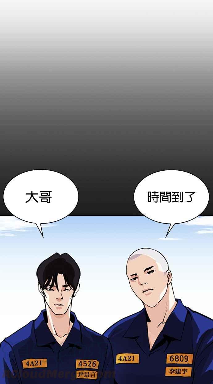 《看脸时代》漫画最新章节[第337话] 一姟会(第3家子公司)[08]免费下拉式在线观看章节第【53】张图片