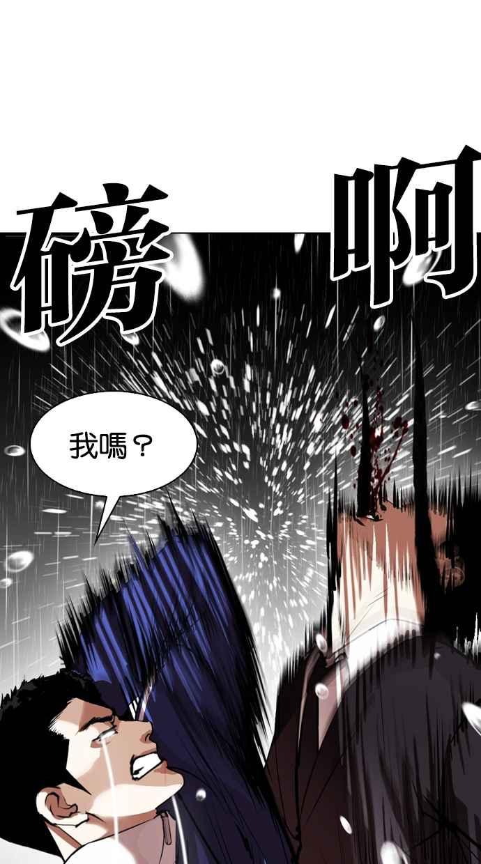 《看脸时代》漫画最新章节[第337话] 一姟会(第3家子公司)[08]免费下拉式在线观看章节第【62】张图片